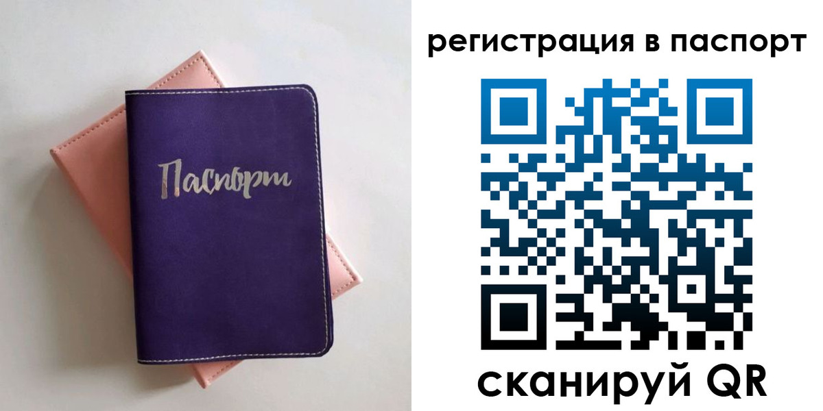 прописка для военкомата в Нижнеудинске