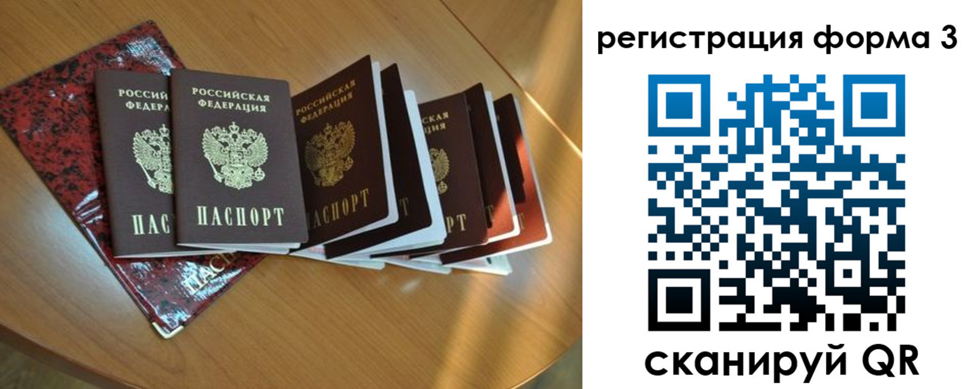 временная регистрация в Нижнеудинске