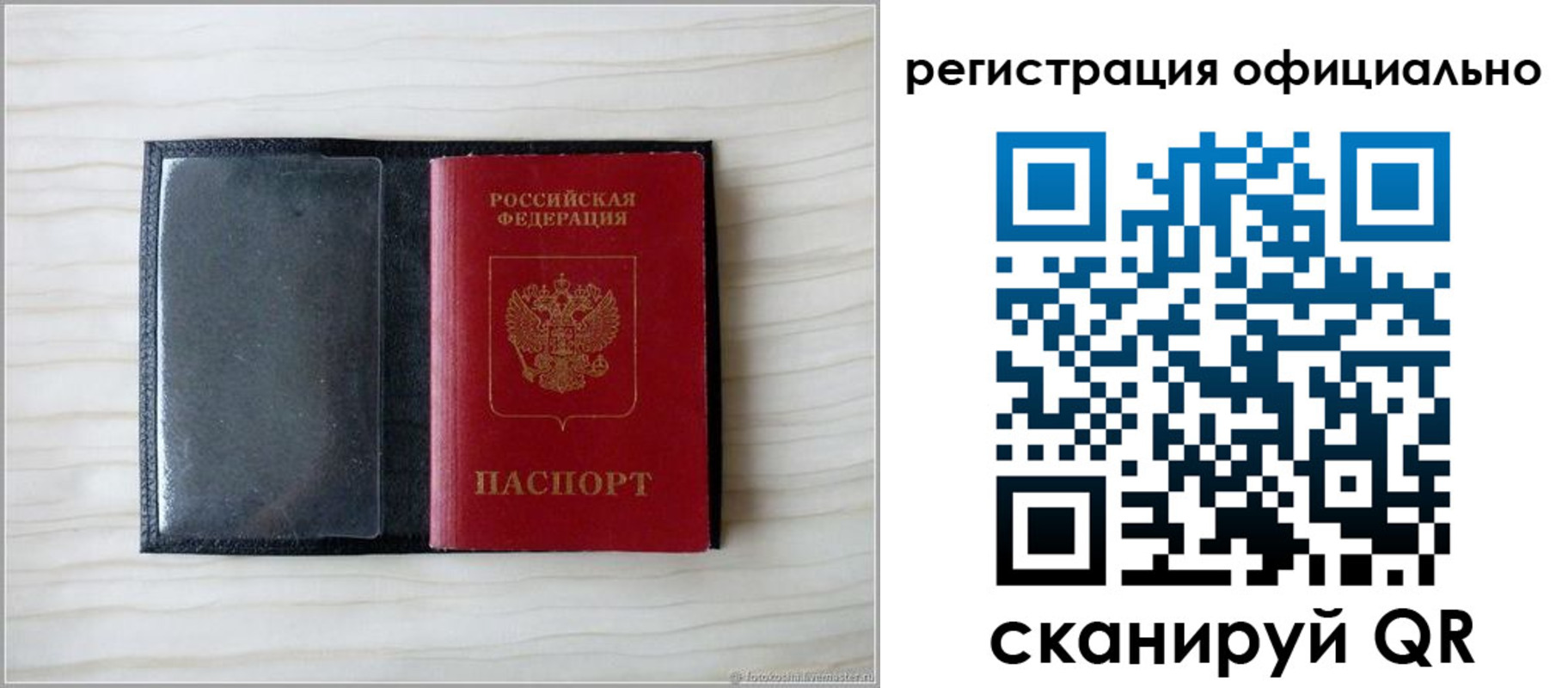 временная регистрация для всех в Нижнеудинске