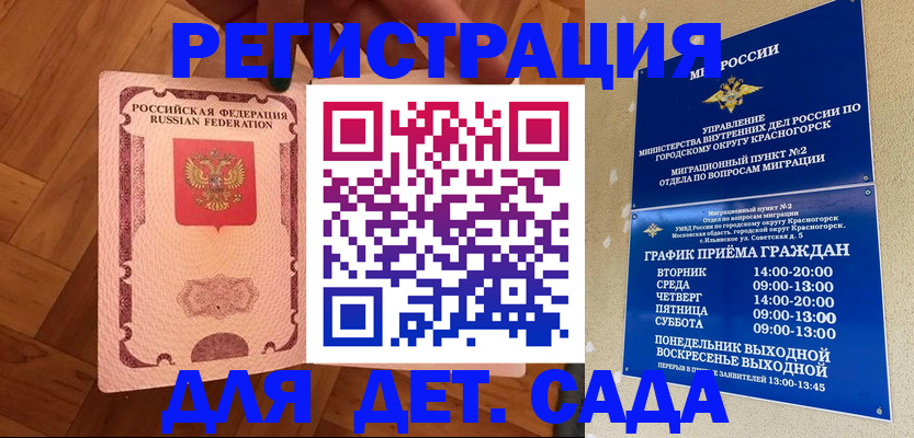 временная регистрация поиск в Нижнеудинске