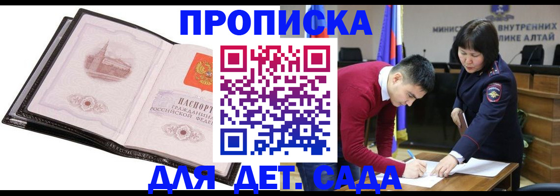 регистрация в Нижнеудинске