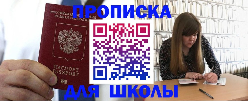 прописка регистрация в Нижнеудинске