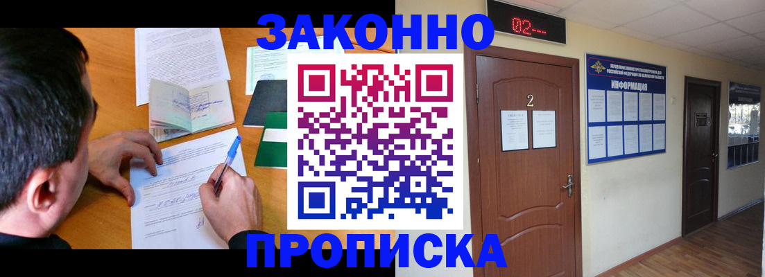 прописка ребенка в Нижнеудинске