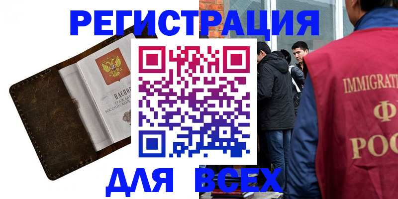 временная регистрация госуслуги в Нижнеудинске
