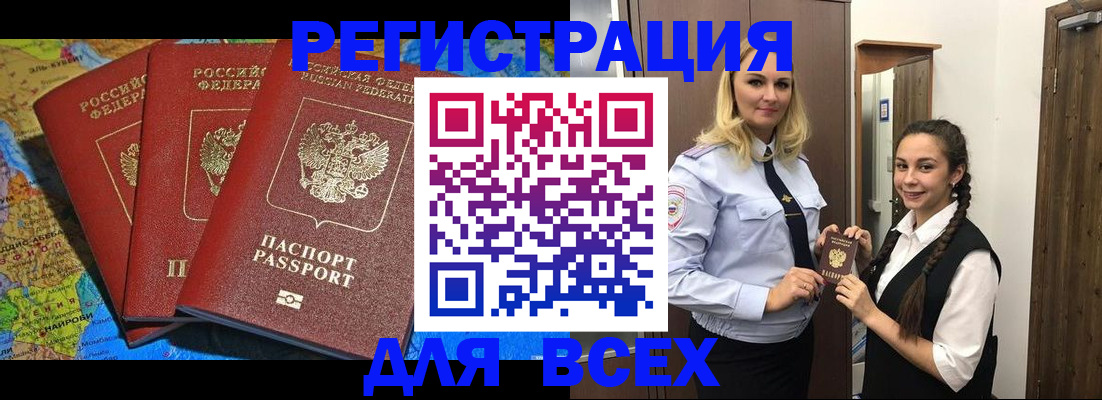 прописка для школы в Нижнеудинске