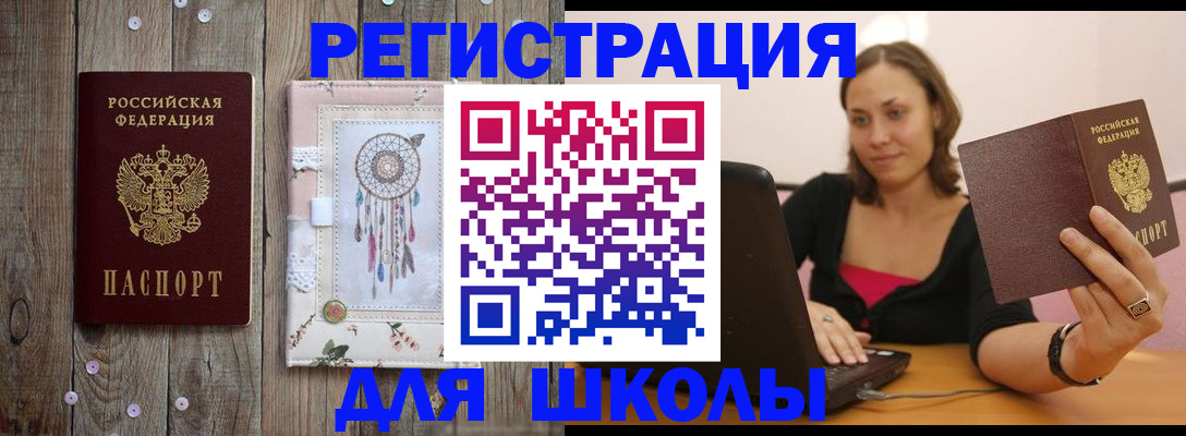 прописка регистрация в Нижнеудинске